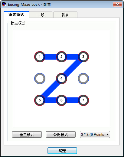电脑九点解锁(Eusing Maze Lock) V3.8 绿色版