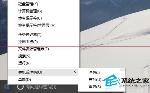 Win10不能关机或重启的解决方法