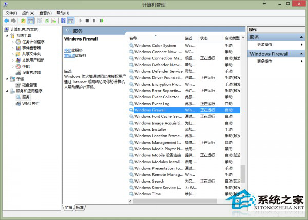 Win8.1无法安装应用并显示0x80070005错误的解决方法