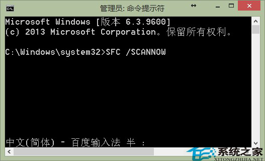 Win8.1无法安装应用并显示0x80070005错误的解决方法