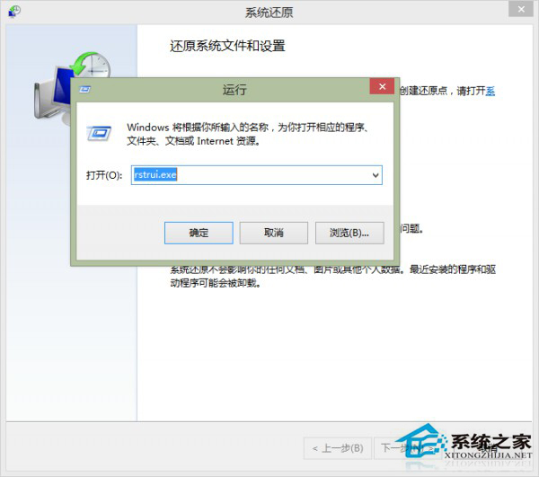 Win8.1无法安装应用并显示0x80070005错误的解决方法
