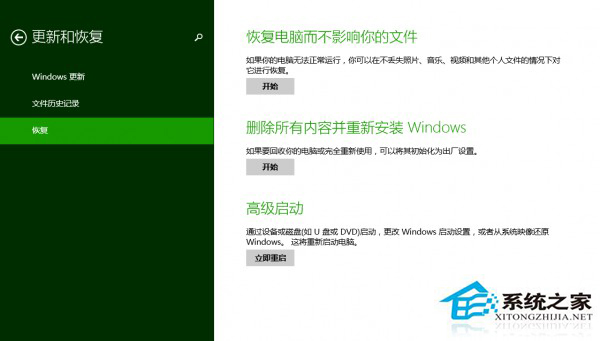 Win8.1无法安装应用并显示0x80070005错误的解决方法