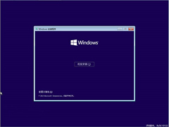 使用“云思想”安装Win10的步骤