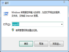 Win7旗舰版将”磁盘整理“增加到右键的方法