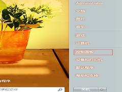 笔记本Win7设置低电量自动关机的方法