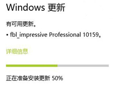 Win10升级10159版本失败了如何解决？