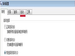 Win7开机报错“AutoIt错误不能打开脚本文件”怎么办