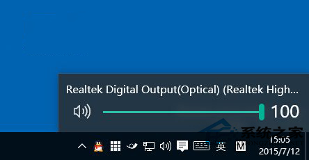 怎么把Win10横条音量控制恢复成竖条