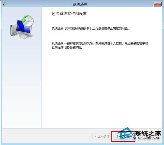 Win8卡在modern界面无法进入桌面的解决方法