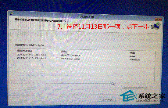 Win8卡在modern界面无法进入桌面的解决方法