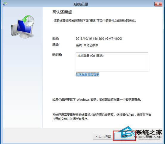 Win8卡在modern界面无法进入桌面的解决方法