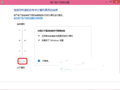如何取消Win10“是否允许程序修改计算机”的提示