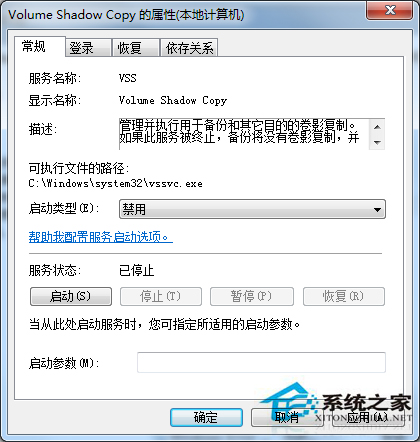 Win7通过禁用服务来延长硬盘使用的方法