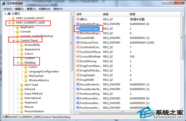 Win7关机老是提示程序仍在运行如何解决?
