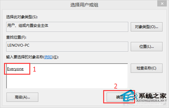 Win8怎么删除头像使用记录的缩略图？