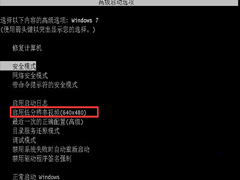 Win7开机显示器提示无信号的解决方案