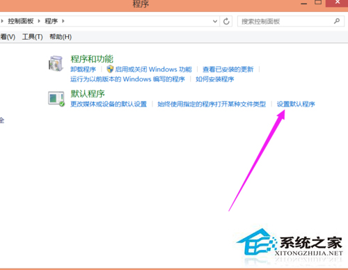 Win8.1如何选择图片默认打开程序