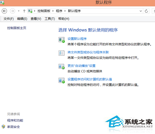 Win8.1如何选择图片默认打开程序