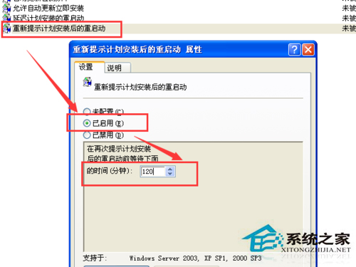 WinXP系统更新后的重启提示怎么关闭?