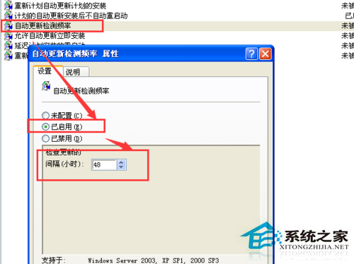 WinXP系统更新后的重启提示怎么关闭？