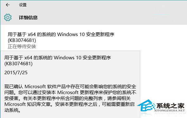 Win10安装KB3074681的更新出现BUG