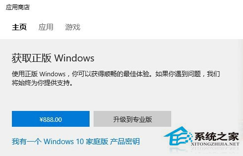Win10中文版价格公布：价格怪异