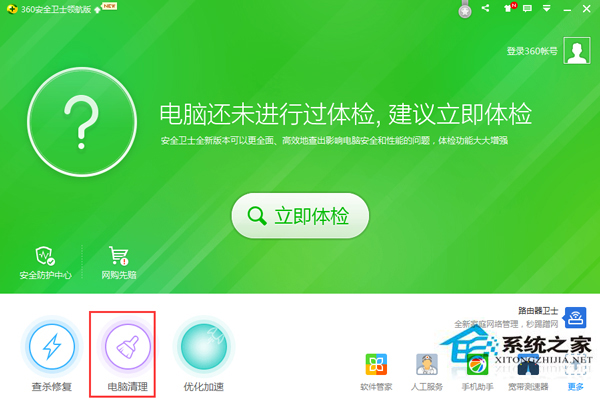 Win7系统网页显示不完整的应对措施