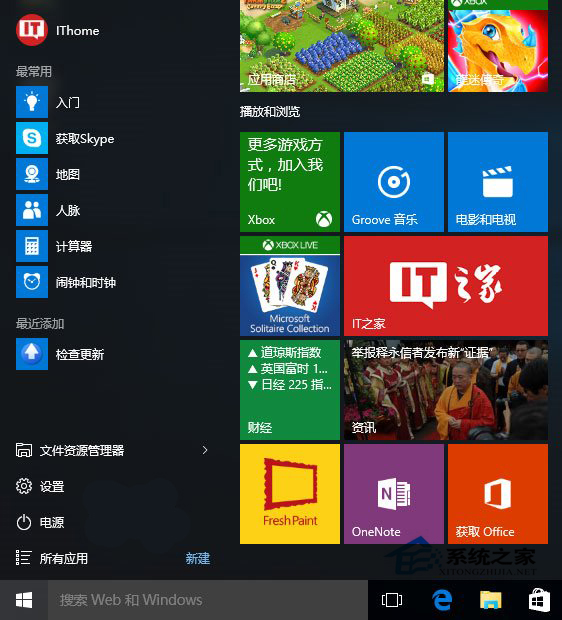 Win7/Win8.1升级Win10需耐心等待内置应用后续安装