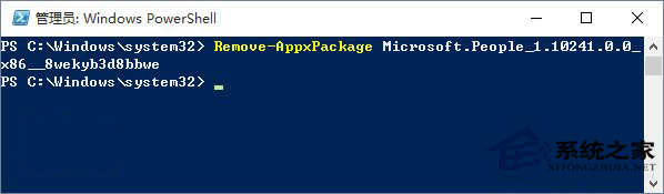 Win10系统卸载应用商店自带应用的方法