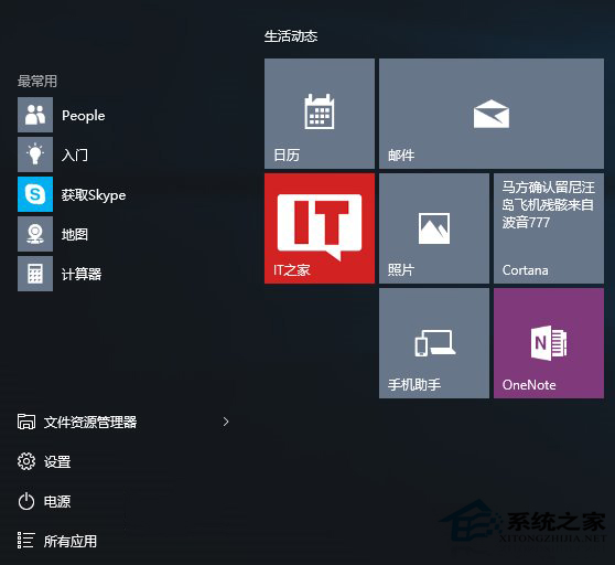 Win10系统卸载应用商店自带应用的方法
