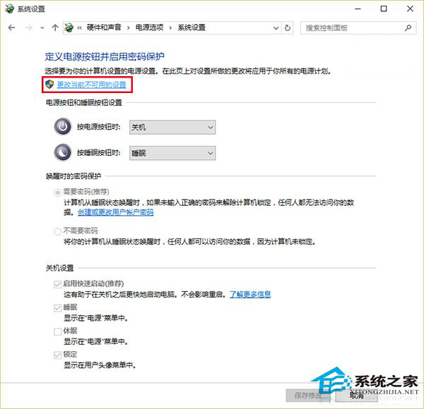 Win10启动慢怎么办