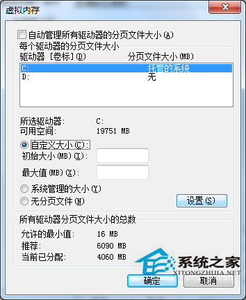Win7提示内存不足的原因及应对措施
