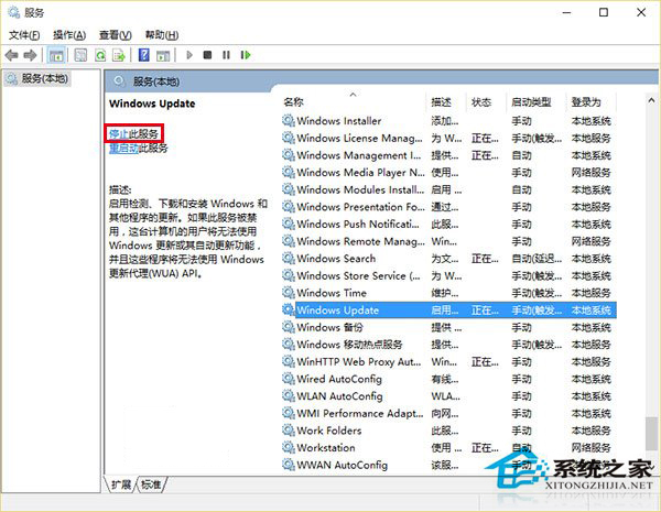 Win10正式版怎么禁用自动更新？