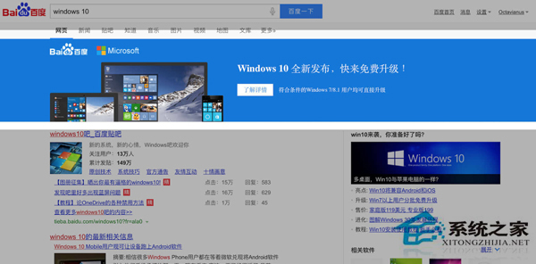 百度将成为Windows10默认搜索引擎