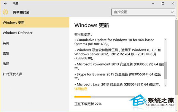 Win10正式版再次推出累计修复更新KB3081436