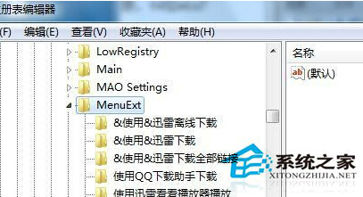Win7怎么清理IE浏览器中多余的右键菜单？
