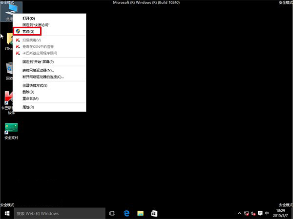 升级Win10后屏幕闪烁怎么办？