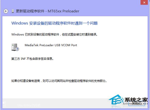 Win8驱动安装与还原全攻略