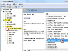 Win7系统电源图标消失了如何处理？