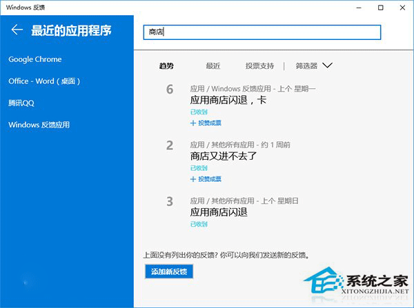 Win10新预览版发布前，微软删除所有旧反馈建议