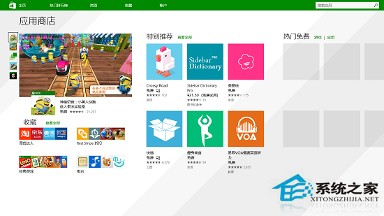 Win8实用小技巧大公开