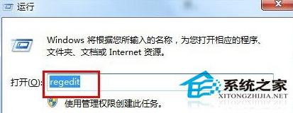 Win7右下角一直提示“安全删除硬件”的应对措施