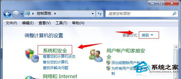 Win7取消错误报告提示窗的方法