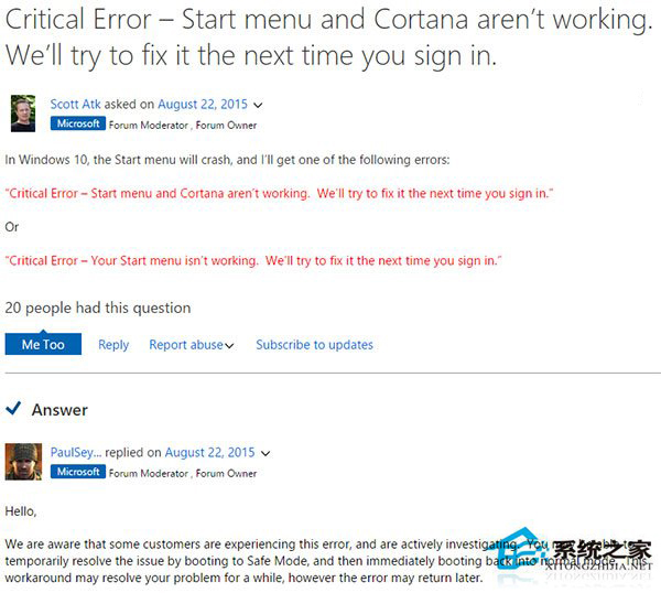 Win10开始菜单和Cortana崩溃问题将被修复