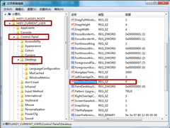 Win7提升菜单显示速度的技巧