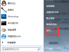 Win7本地组策略无法打开的应对措施