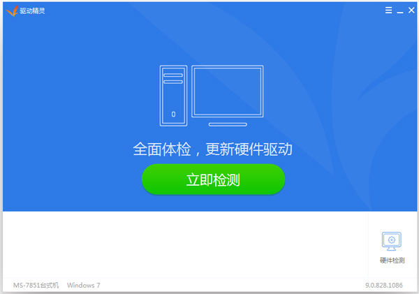 驱动精灵