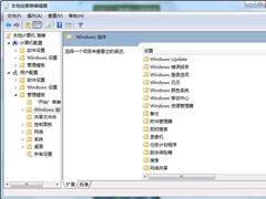 Win7系统打不开Windows移动中心的应对措施