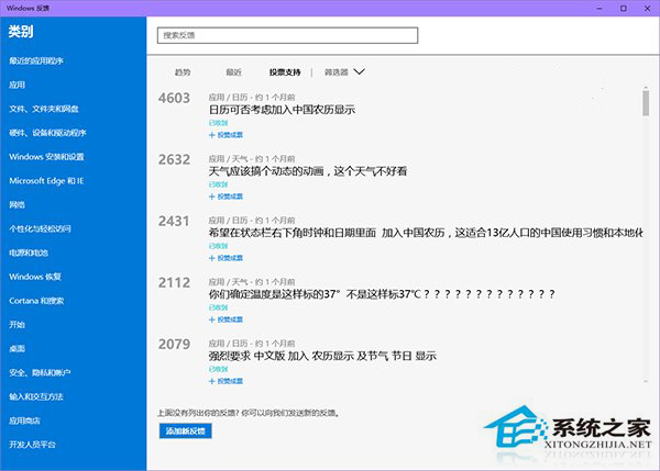 用户对Win10正式版改善的五点建议
