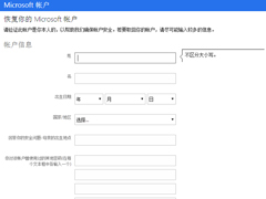 Win10忘记密码怎么办？ Win10找回登录密码的方法